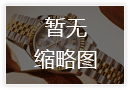 北京爱彼手表维修中心来教你爱彼手表生锈的处理方法都有哪些？